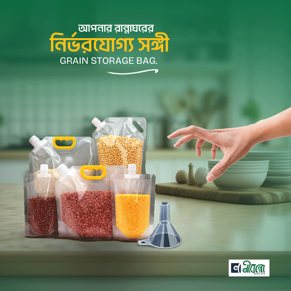 Grain Storage Bag Bangla Main Image 7pcs Kitchen Storage Bags | Best Quality - Image 1